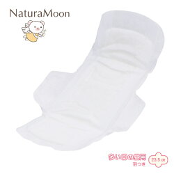 楽天市場 ブランド な Naturamoon ナチュラムーン 生理用ナプキン 羽付き 多い日の昼用 グリーンパックス館
