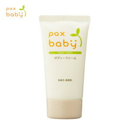 【土日祝日即日配送】【メール便配送】パックスベビー ボディークリーム 50g paxbaby ボディクリーム 保湿 子供用 赤ちゃん用 肌ケア 4904735054818