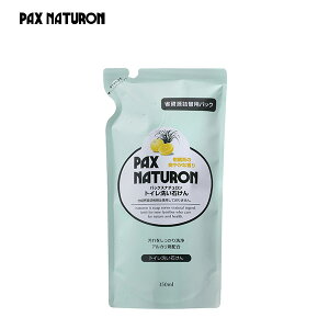 �y�y���j�������z���z�p�b�N�X�i�`������ �g�C���􂢐΂��� �l�֗p 350ml PAX NATURON �g�C���p��� �g�C����� �g�C���N���[�i�[ �G�R��� 4904735054139