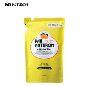 yyjzzpbNXi` C􂢂 l֗p 450ml PAX NATURON ӂp oXp  lߑւ Cp oXN[i[ oX[N[i[ GR 49047350