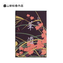 楽天市場】山田松香木店 華月の通販