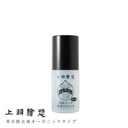 楽天市場 ブランド あ 上羽絵惣 うえばえそう ネイルケア その他 グリーンパックス館