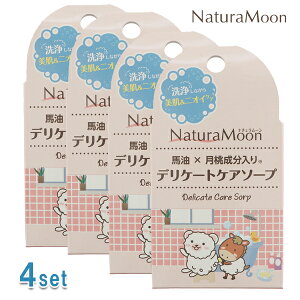 y125ő100%|CgobNzy4Zbgzi`[ fP[gPA\[v[{fBp΂] 75g NaturaMoon fP[g][ ΂ Ό \[v Y i`[ 4935137804