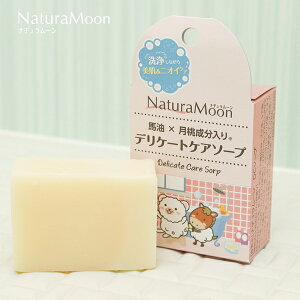 y22NLO ő20OFFzi`[ fP[gPA\[v[{fBp΂] 75g NaturaMoon fP[g][ ΂ tF~jPA tF~j\[v Ό \[v Y i`[