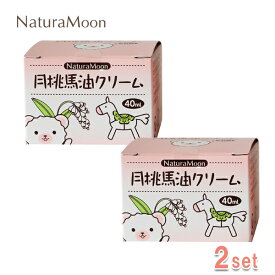 【4月25日限定最大100%ポイントバック】【2個セット】ナチュラムーン 月桃馬油クリーム 40ml NaturaMoon 無添加 国産 馬油 保湿クリーム バーユ 冬 ネオナチュラル 4935137803292