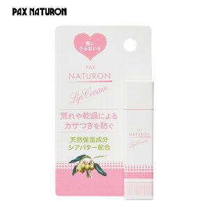 �y�y���j�������z���z�y���[���֔z���z�p�b�N�X�i�`������ ���b�v�N���[�� PAX NATURON ���b�v ���b�v�X�e�B�b�N �~ 4904735057130