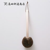 【8月10日限定最大100%ポイントバック】高田耕造商店 しゅろのやさしいたわし からだ用 檜柄 長 タワシ …