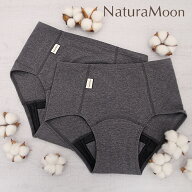 【土日祝日即日配送】【2枚セット】ナチュラムーン オーガニックコットン 吸水ショーツ NaturaMoon ショ…