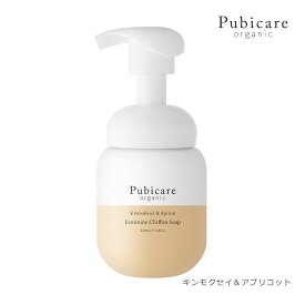 【6月10日限定最大100%ポイントバック】ピュビケア オーガニック フェミニン シフォン ソープ220ml Pubicare Organic デリケートゾーン ソープ 石けん ボディソープ ボディーソープ オーガニック 臭い 黒ずみ かゆみ