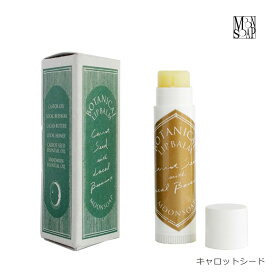 【1月15日限定最大100%ポイントバック】【メール便配送】ムーンソープ ボタニカルリップバーム MOONSOAP カラーリップ 色つきリップ