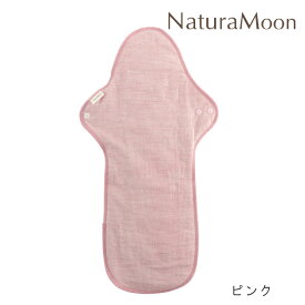 【12月5日限定最大100%ポイントバック】【メール便配送】ナチュラムーン オーガニックコットン・ガーゼ 布ナプキン [夜用] スーパーロング NaturaMoon 生理用 布ナプ 布ナプキン オーガニック