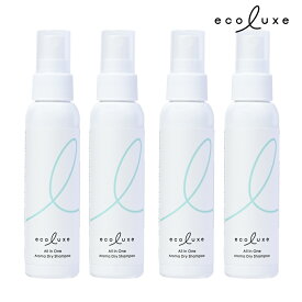 【土日祝日即日配送】【4本セット】エコリュクス オールインワン アロマ ドライシャンプー 100ml ecoluxe 水のいらないシャンプー ノンシリコン オーガニック シャンプー 防災 介護 頭皮ケア 携帯 時短 旅行 アウトドア キャンプ ネオナチュラル
