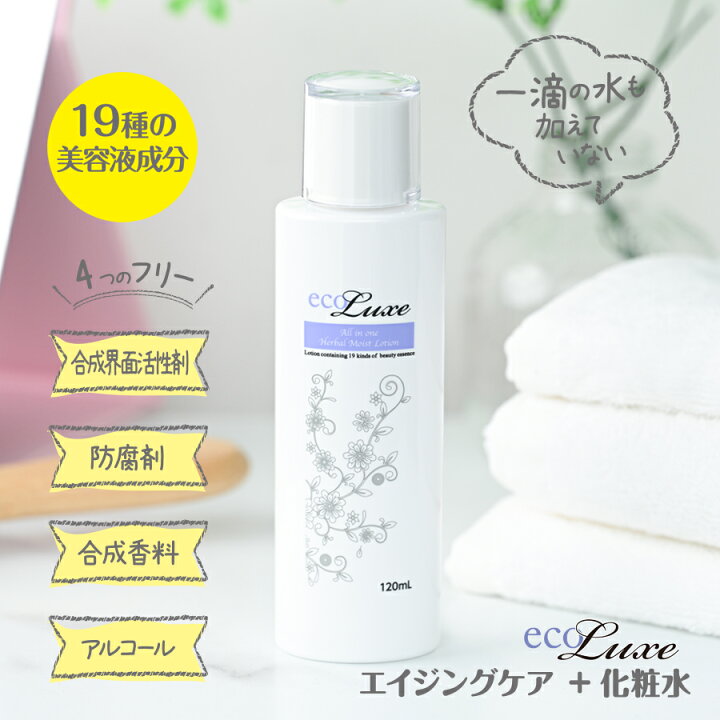 楽天市場】【4月1日限定最大100%ポイントバック】エコリュクス 
