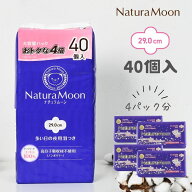 【土日祝日即日配送】【大容量パック 40個入】ナチュラムーン 生理用ナプキン [多い日の夜用] 羽つきトッ…
