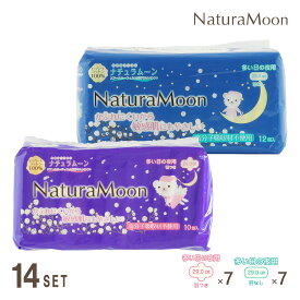 【12月15日限定最大100%ポイントバック】ナチュラムーン 生理用ナプキン 夜用×14パックセット(多い日の夜用羽つき7パック、多い日の夜用羽なし7パック)NaturaMoon 羽あり 羽なし 使い捨て 布ナプキン 高分子吸収材不使用 ノンポリマー 生理用品 ナプキン