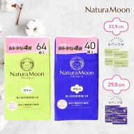 【土日祝日即日配送】【大容量パック】ナチュラムーン 生理用ナプキン 羽つき×2パックセット(多い日の昼…