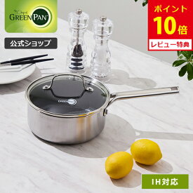 【マラソン期間中限定確率1/2で最大100%Pバック】【公式】新商品 グリーンパン ソースパン 18cm エーペックス 最上位モデル セラミックコーティング ガス火・IH対応 【PFASフリー GREENPAN 片手鍋 レビューキャンペーン対象】