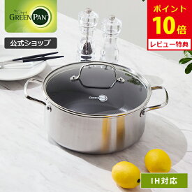 【マラソン期間中限定確率1/2で最大100%Pバック】【公式】新商品 グリーンパン キャセロール 20cm エーペックス 最上位モデル セラミックコーティング ガス火・IH対応 【PFASフリー GREENPAN 両手鍋 レビューキャンペーン対象】
