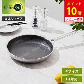 【1/15(木)限定 確率1/2で最大100%Pバック】【公式】新商品 グリーンパン フライパン 20cm・24cm・26cm・28cm エーペックス 最上位モデル ガス火・IH対応 【PFOA PFASフリー GREENPAN レビューキャンペーン対象】
