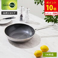 【8/18(火)限定確率1/2で最大100%Pバック】【公式】新商品 グリーンパン ウォックパン 28cm エーペックス…