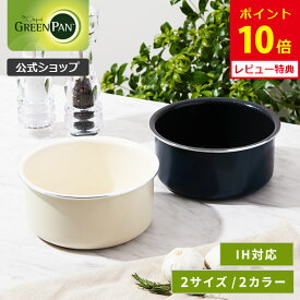 【公式】グリーンパン クリックシェフ ソースパン 16cm・20cm セラミックコーティング ガス火・IH対応 【CC008851-104 CC008852-104 CC008858-104 CC008859-104 PFOA PFASフリー GREENPAN ソースパン レビューキャンペーン対象】
