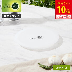 【公式】グリーンパン クリックシェフ シール蓋 18cm・22cm 【CC008857-104 CC008864-104 GREENPAN 部品 専用シール蓋 収納ふた シールフタ レビューキャンペーン対象】