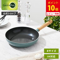【3/15(日)限定 確率1/2で最大100%Pバック】【公式】グリーンパン フライパン 20cm 24cm 26cm 28cm メイ…