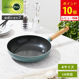 【7/15(火)限定 確率1/2で最大100%Pバック】【公式】グリーンパン フライパン 20cm 24cm 26cm 28cm メイフラワー セラミックコーティング ガス火・IH対応 【CC000650-001・CC000651-001・CC000652-001・CC000653-001 PFOA PFASフリー GREENPAN レビューキャンペーン対象】