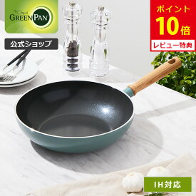 【8/15(金)限定 確率1/2で最大100%Pバック】【公式】グリーンパン ウォックパン 28cm メイフラワー セラミックコーティング ガス火・IH対応 【CC001904-001 PFOA PFASフリー GREENPAN 深型フライパン レビューキャンペーン対象】