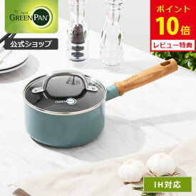 【8/15(金)限定 確率1/2で最大100%Pバック】【公式】グリーンパン ソースパン 16cm メイフラワー 蓋付き セラミックコーティング ガス火・IH対応 【CC002176-001 PFOA PFASフリー GREENPAN 片手鍋 ウッドハンドル レビューキャンペーン対象】