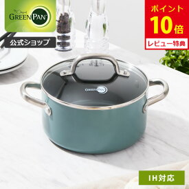 【8/15(金)限定 確率1/2で最大100%Pバック】【公式】グリーンパン キャセロール 20cm メイフラワー 蓋付き セラミックコーティング ガス火・IH対応 【CC002177-001 PFOA PFASフリー GREENPAN 両手鍋 レビューキャンペーン対象】