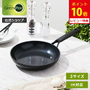 【3/15(日)限定 確率1/2で最大100%Pバック】【公式】グリーンパン フライパン 20cm・24cm・28cm スマートシェイプ セ…