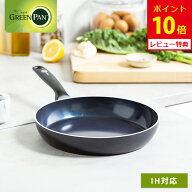 【公式】グリーンパン フライパン20cm・26cm・28cm トリノ セラミックコーティング ガス火・IH対応 【PFA…