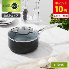 【8/15(金)限定 確率1/2で最大100%Pバック】【公式】グリーンパン ソースパン 18cm ヴェニス・プロ 蓋付き セラミックコーティング ガス火・IH対応 【CC000654-001 ヴェニスプロ PFOA PFASフリー GREENPAN 片手鍋 レビューキャンペーン対象】