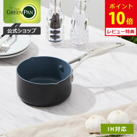 【マラソン期間中限定確率1/2で最大100%Pバック】【公式】グリーンパン ミルクパン 14cm ヴェニス・プロ セラミックコーティング ガス火・IH対応 【ヴェニスプロ PFASフリー GREENPAN 片手鍋 レビューキャンペーン対象】