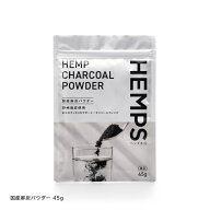 麻炭パウダー 45g HEMPS ヘンプス 国産 麻炭 パウダー 無添加 ヘンプチャコール 食用 食用炭 炭パウダー …