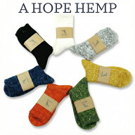A HOPE HEMP アホープヘンプ ソックス 靴下 レディース メンズ ヘンプ 靴下 SHSX-009 リブソックス ahope…