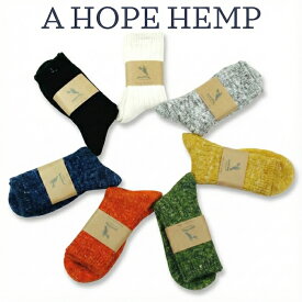 A HOPE HEMP アホープヘンプ ソックス 靴下 レディース メンズ ヘンプ 靴下 SHSX-009 リブソックス ahopehemp ヘンプソックス ヘンプ靴下 ア ホープヘンプ 消臭 抗菌 オールシーズン対応 麻 アウトドア 日本製 ユニセックス