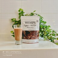 オーガニック プロテイン ヘンプ ＆ カカオ 250g HEMPS ヘンプス ヘンププロテイン 有機 JAS 認証 低温焙…