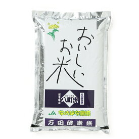 ＜令和7年＞【富山県産コシヒカリ：精米】万田酵素米コシヒカリ / 5kg［生産者直販のおいしい健康食］　お歳暮・お中元・結婚祝・出産祝・お見舞い・ギフト・プレゼント・引き出物・香典返し・父の日・母の日・敬老の日の贈り物に！