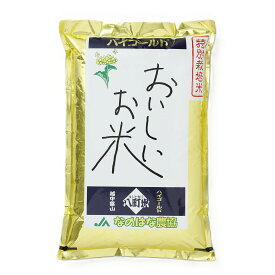 ＜令和7年＞【富山県産コシヒカリ：精米】八町米ハイ・ゴールド / 5kg［生産者直販のおいしい健康食］　お歳暮・お中元・結婚祝・出産祝・お見舞い・ギフト・プレゼント・引き出物・香典返し・父の日・母の日・敬老の日の贈り物に！