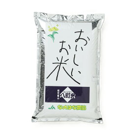 ＜令和7年＞【富山県産コシヒカリ：精米】八町米 / 5kg［生産者直販のおいしい健康食］　お歳暮・お中元・結婚祝・出産祝・お見舞い・ギフト・プレゼント・引き出物・香典返し・父の日・母の日・敬老の日の贈り物に！