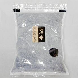 【予約販売】10月下旬発送予定＜令和8年＞ 黒米 （もち玄米）/ 古代米 / 2kg / 送料無料 / 富山県産 /