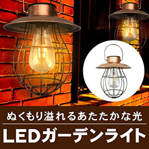 ソーラーライト ソーラー ランタン ライト LED おしゃれ 屋外 アンティーク ソーラーまる型 防水 センサー ガーデンライト レトロ ソーラーランタン 電池不要 自動点灯 お洒落 ソーラーラン