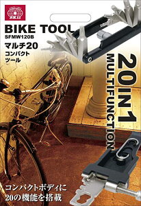 SK11 マルチ20コンパクトツール 自転車用 SFMW120B
