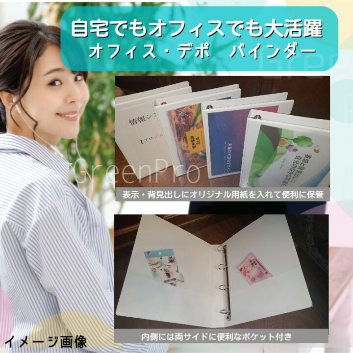 楽天市場】リングバインダー（A4タテ・4穴） 白 2冊 オフィスデポ 250 