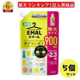 まとめ買い 花王 エマール リフレッシュグリーン 詰替 900mL【3・5・10個・1個】エマール詰め替え 洗濯洗剤 新生活