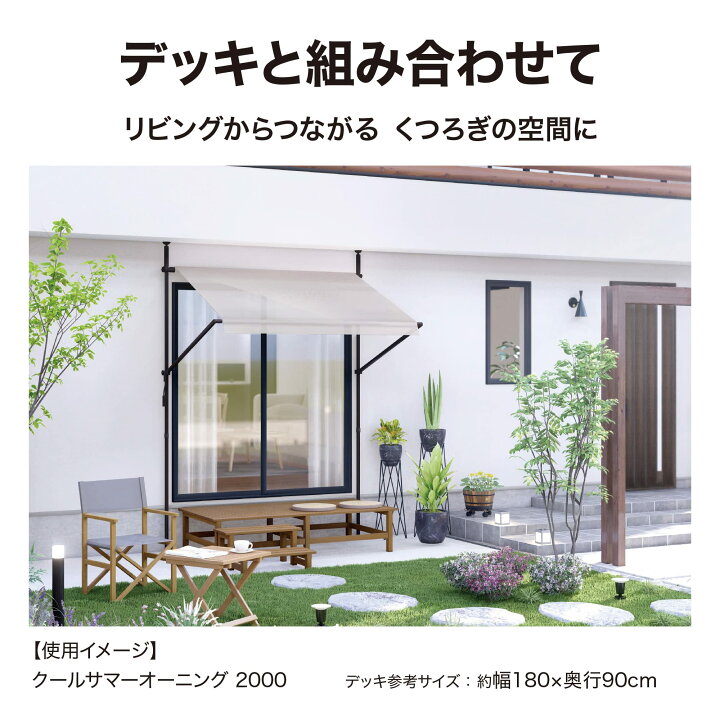 楽天市場】割引 タカショー 日よけ クールサマーオーニング モカ 