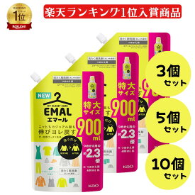 【楽天スーパーSALE】まとめ買い 花王 エマール リフレッシュグリーン 詰替 900mL【3・5・10個・1個】エマール詰め替え 洗濯洗剤 父の日 早割