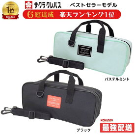 絵具セット サクラクレパス 絵の具セット 小学校 水彩セット 絵具 小学生 男の子 女の子 メッシュ ブラック ラミチューブ 絵の具入り EWZ-R12#49 小学校 絵の具 学校指定 学校販売 シンプル